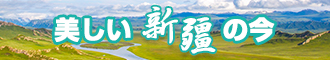 舔小穴黄色视频新疆banner-w330n60.jpg